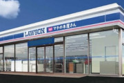 ローソンに新業態「LAWSONマチの本屋さん」1号店を6月3日にオープン！