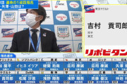 【ドラフト速報】ドラフト一巡目出揃う　注目浅野は巨人阪神の一騎打ち