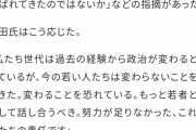 楽韓さん、本日の動向 - 外国人記者「国葬反対デモやっているのは老人だけに見える」