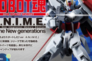 あの機体のシルエットも？ROBOT魂 ver. ANIMEに「ガンダムSEED」参戦！