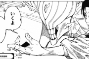 【ネタバレ注意】呪術廻戦 179話「仙台結界⑥」【ジャンプ17号2ch感想まとめ】