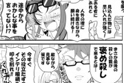 【FGO】パイセンを褒め殺す蘭陵王！！　「途中からおかしなこと言ってない！？」