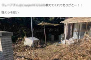 ユーチューバー、家の庭に塩をまいて炎上ｗｗｗ（画像あり）