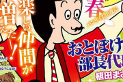 【画像】「まんがタイムきらら」の親雑誌、もはや誰向けかわからなくなるｗｗｗｗｗ