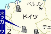 ドイツ、15日に全原発停止　再生エネ注力も課題山積―後処理「100年かかる」