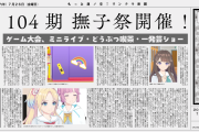 【蓮ノ空】補習女王の椅子 / 藤島 慈【ラブライブ！】