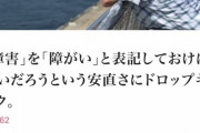 【画像】乙武洋匡、やっぱ最強すぎるｗｗｗｗｗ