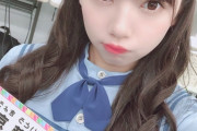 【日向坂46】齊藤京子の卒アル写真が衝撃的すぎるｗｗｗｗｗｗｗｗ