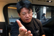 ホリエモンってガチで日本変えられたよな