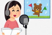 声優・会沢紗弥さんが体調不良で休養へ…『当面は治療を優先。一部の対応できるお仕事以外は活動制限』