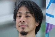 ひろゆき氏　大学無償化に持論「Ｆランク大学に税金を払うことになるので良くない」