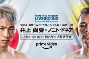 村田諒太ファイトマネー６億円（ゴロフキン戦）井上尚弥ファイトマネー１億円（ドネア戦）