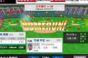 ￣｜あ｜ほ｜ち｜ん｜￣　(交流戦優勝)