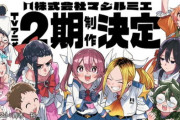 『株式会社マジルミエ』12話(最終回)感想 互いを信頼しあって生まれるパワー！そして第2期制作決定！