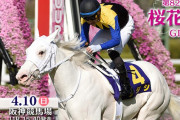 【桜花賞】前日オッズ　ナミュールが3.0倍で1番人気　2番人気ウォーターナビレラ6.6倍　大混戦模様