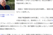 【唖然】トランプ「この1年間トレードで2200億円儲けた。これがアメリカン・ドリームだ」