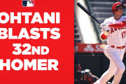 海外「怪物じゃなくてレジェンドだ！」大谷翔平選手の記念すべき32号ホームランの瞬間に大熱狂