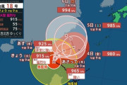 大型で非常に強い台風18号、迷走・・・