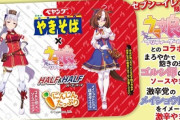 【朗報】ペヤング、ウマ娘とコラボ! 「ゴルシ印のソースやきそば」が2月21日発売