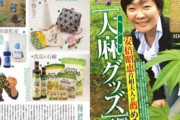安倍晋三閣下「残念ながら大麻というだけで偏見を持たれてしまっている」「政治の場で考えていく必要がある」