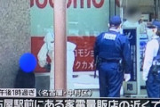 【悲報】名古屋駅前で「コロナビーム！」と叫んだ陽キャ、逮捕へ