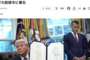 米国防総省の呼称「戦争省」に、トップは「戦争長官」　トランプ氏が大統領令に署名
