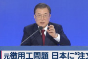 【偽徴用工裁判】中央日報「安倍首相、日本企業財産の現金化に対応、韓国に“二桁の報復カード”準備」 ＊元ソースは産経
