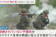 ロシア軍の予備役、500人以上が死亡　スコップは30人に1本、前線で素手で塹壕堀り