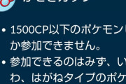 【ポケモンGO】16日～23日は「化石カップ」が開催！「ラグラージ」が大暴れの予感･･･？