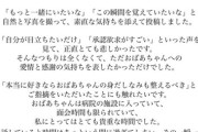 【悲報】女さん、バズるために100歳のおばあちゃんを利用してしまう
