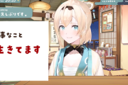【ホロライブ】ござる、家庭の事情で1ヶ月休止から復帰配信。マネちゃんから『休みます？休みます？』をギリギリまで断ってた