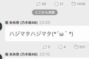 【嫉妬？】堀未央奈、山下がバラエティに出ている真裏でインスタを大量更新