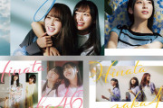 【朗報】日向坂46、1stアルバム「ひなたざか」ジャケット写真が爽やかで素晴らしいｗｗｗｗｗ