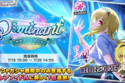 【デレステ】ドミナント黒崎ちとせ、絶対純白領域の向こう側へ