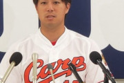 【速報】カープ野村祐輔、FA権行使せず残留！！「カープが好き。もう一度優勝、日本一を目指したい」マツダで会見