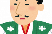 【質問】織田信長最大の失敗ってなに？