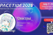 【VTuber】宇推くりあがSPACETIDE2025に登壇する事の凄さをドラゴンボールで例えた結果ｗ