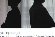 精子取引トラブルで訴訟「京大卒独身日本人と信じたのに…経歴全部ウソ」精子提供者を女性が提訴？！ ＆ 精子の質が落ちる最悪の習慣とは❓❗