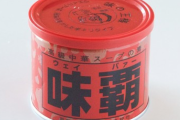 味覇（ウェイパー）とかいう謎の調味料ｗｗｗｗｗｗ
