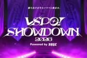 【ぶいすぽ】1月21日(水)20:00から、VSPO! SHOWDOWN 2026 powered by RAGE 情報解禁！特別番組