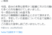 【悲報】「みけねこ」イジメで炎上中のポケモン実況者、無期限活動休止になってしまうｗｗｗｗ