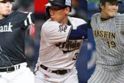 NPB「吉田、千賀、藤浪あげる☺」MLB「ほーいw(ハズレ外人の山を送り出す)」