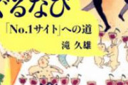 【豆知識】ぐるなび、食べログで予約すると飲食店の負担になるのでトレタから予約してあげてください。