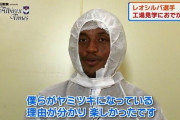 日本は「別の惑星だと思った」　海外助っ人Jリーガーが異文化に衝撃…「日本人はすごく親切」と感銘