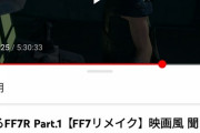 【悲報】Youtuberさん、ファスト映画が禁止されたので「ファストゲーム」を始めるｗｗｗｗ