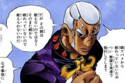 【疑問】アニメジョジョのプッチ、賛否両論へｗｗｗｗｗ