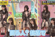 【乃木坂46】新内眞衣 乃木坂配信中でお洋服あげるくだりを見返してキュン死すｗ【乃木坂工事中】