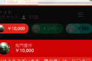 【悲報】Vtuberオタクさん、浮気と托卵されていたことをスパチャで報告してしまうｗｗｗｗｗｗ
