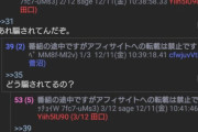 彡(●)(●) 「ユニクロのレジ、皆騙されてるぞ」