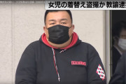 【悲報】浦和レッズサポさん、逮捕されてしまうｗｗｗｗｗｗｗｗ